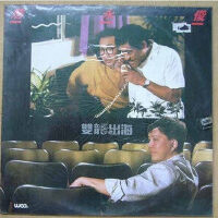 詹永俊最新專輯_新專輯大全_專輯列表