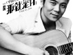 舒鳴歌曲歌詞大全_舒鳴最新歌曲歌詞