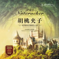 胡桃夾子——世界著名抒情音樂小品專輯_Vienna Philharmonic 胡桃夾子——世界著名抒情音樂小品最新專輯