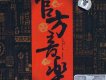 官方音樂