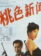 王正軍演過的電影電視劇線上看_影視作品大全_好看的明星