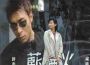 藍煙火最新歌曲_最熱專輯MV_圖片照片