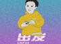 LKF34最新歌曲_最熱專輯MV_圖片照片