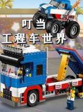 最新2021卡通片_2021卡通片大全/排行榜 - 蟲蟲動漫