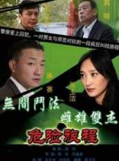 程煜最新電視劇_程煜電視劇作品全集線上看_好看的電視劇