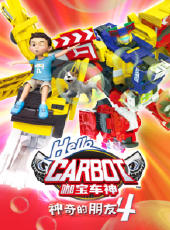 最新2020卡通片_2020卡通片大全/排行榜 - 蟲蟲動漫