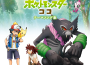 「劇場版ポケットモンスター ココ」テーマソング集 (精靈寶可夢：可可 劇場版主題曲集)專輯_岡崎體育「劇場版ポケットモンスター ココ」テーマソング集 (精靈寶可夢：可可 劇場版主題曲集)最新專輯