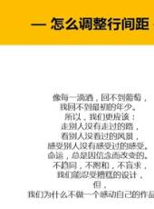 趣你的PPT之基礎教程最新一期線上看_全集完整版高清線上看_好看的綜藝