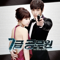 7급 공무원 O.S.T