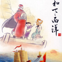 鄭和下西洋圖片照片_鄭和下西洋