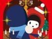メッセージ 限定配信