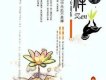 養心音樂-禪