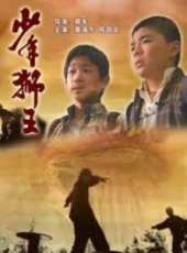 毛堅演過的電影電視劇線上看_影視作品大全_好看的明星