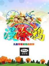 魁拔 日語版動漫全集線上看_卡通片全集高清線上看_好看的動漫