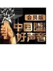 中國達人秀會員版最新一期線上看_全集完整版高清線上看_好看的綜藝