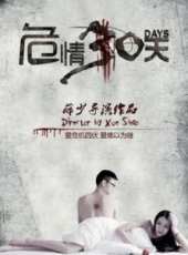 易薇演過的電影電視劇線上看_影視作品大全_好看的明星