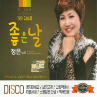좋은날 (가요디스코) (美好的日子（歌謠Disco）)