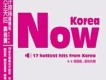 韓國瘋之眉飛色舞[Korea Now]圖片照片
