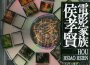 侯孝賢最新歌曲_最熱專輯MV_圖片照片
