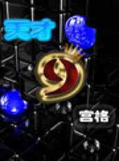 2025最新遊戲綜藝節目大全/排行榜 - 蟲蟲綜藝
