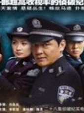 張羽演過的電影電視劇線上看_影視作品大全_好看的明星