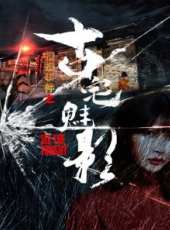 最新電影大全_好看的電影推薦_2019年最新電影排行榜_好看的電影