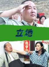 姚崗演過的電影電視劇線上看_影視作品大全_好看的明星