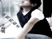 決裂的溫柔 EP