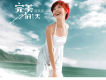 孫燕姿歌曲歌詞大全_孫燕姿最新歌曲歌詞