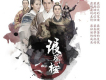 琅琊榜歌曲歌詞大全_琅琊榜最新歌曲歌詞
