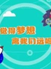 中國少年派 2014最新一期線上看_全集完整版高清線上看_好看的綜藝
