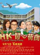 我愛HK開心萬歲線上看_高清完整版線上看_好看的電影