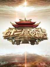 趙麗穎演過的電影電視劇線上看_影視作品大全_好看的明星
