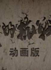 最新2012大陸戰爭卡通片_2012大陸戰爭卡通片大全/排行榜_好看的動漫