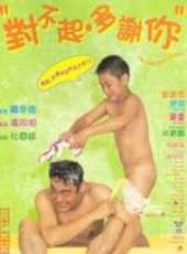 葉童最新電影_葉童電影全集線上看_好看的電影