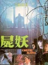 尤翠玲演過的電影電視劇線上看_影視作品大全_好看的明星