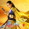 鄔依依歌曲歌詞大全_鄔依依最新歌曲歌詞