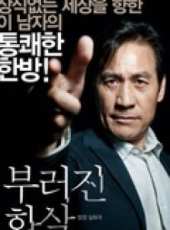 最新2012韓國犯罪電影_2012韓國犯罪電影大全/排行榜_好看的電影
