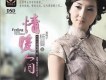 楊蔓歌曲歌詞大全_楊蔓最新歌曲歌詞