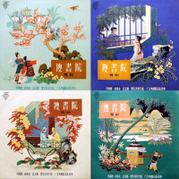 【粵劇】搜書院