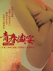 戴燕妮最新電影_戴燕妮電影全集線上看_好看的電影