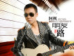 阿楓歌曲歌詞大全_阿楓最新歌曲歌詞