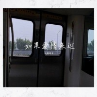如果愛情來過