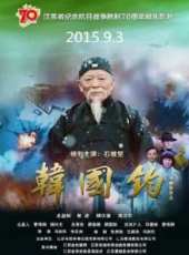 劉旭最新電影_劉旭電影全集線上看_好看的電影