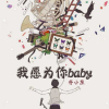 齊小東歌曲歌詞大全_齊小東最新歌曲歌詞