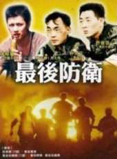 宋茹惠演過的電影電視劇線上看_影視作品大全_好看的明星