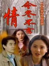 陳寶國最新電視劇_陳寶國電視劇作品全集線上看_好看的電視劇