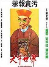 狄波拉演過的電影電視劇線上看_影視作品大全_好看的明星