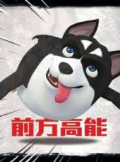 最新搞笑卡通片_搞笑卡通片大全/排行榜_好看的動漫