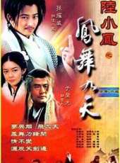李銘順演過的電影電視劇線上看_影視作品大全_好看的明星